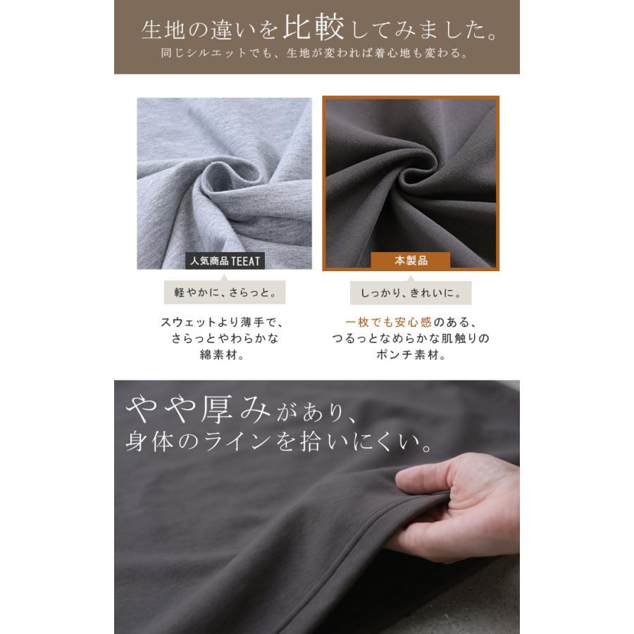 ロンT Tシャツ以上スウェット未満 ポンチ レディース トップス カットソー Tシャツ プルオーバー 長袖 無地 ショート丈 ストレッチ ボリュームスリーブ | HUG.U | 11