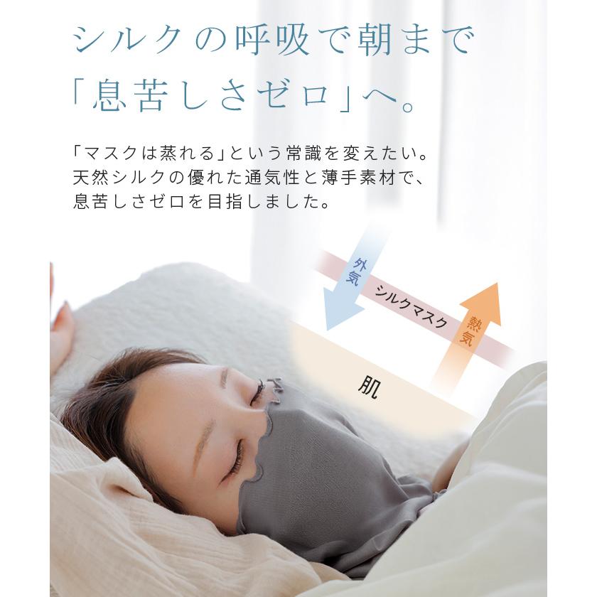 シルクマスク 天然シルク100％ シルク 100% ナイトマスク 保湿マスク おやすみマスク ナイト マスク 筒状 蒸れにくい 洗える 温活 ネックウォーマー レディース | HUG.U | 12