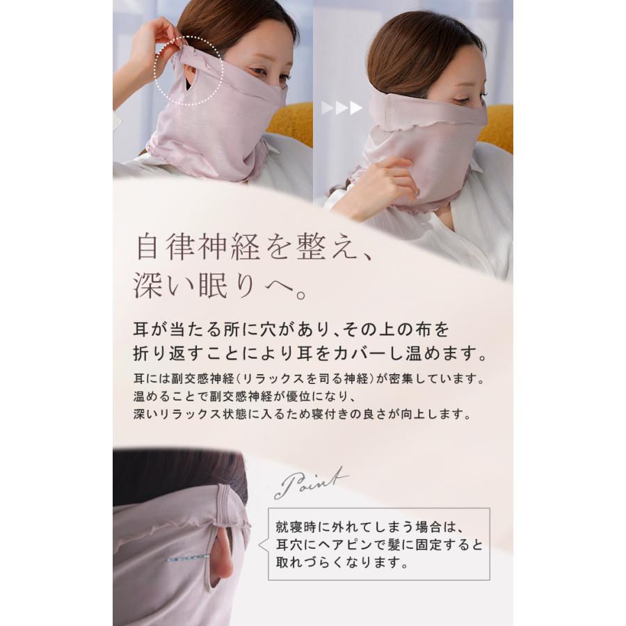 シルクマスク 天然シルク100％ シルク 100% ナイトマスク 保湿マスク おやすみマスク ナイト マスク 筒状 蒸れにくい 洗える 温活 ネックウォーマー レディース | HUG.U | 13