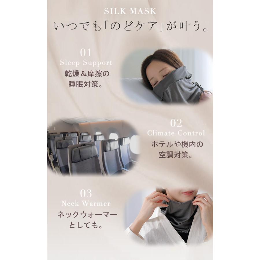 シルクマスク 天然シルク100％ シルク 100% ナイトマスク 保湿マスク おやすみマスク ナイト マスク 筒状 蒸れにくい 洗える 温活 ネックウォーマー レディース | HUG.U | 14
