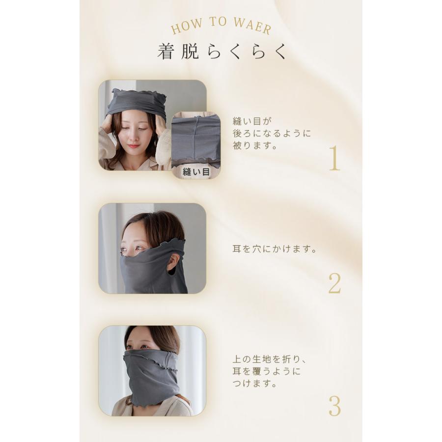 シルクマスク 天然シルク100％ シルク 100% ナイトマスク 保湿マスク おやすみマスク ナイト マスク 筒状 蒸れにくい 洗える 温活 ネックウォーマー レディース | HUG.U | 15