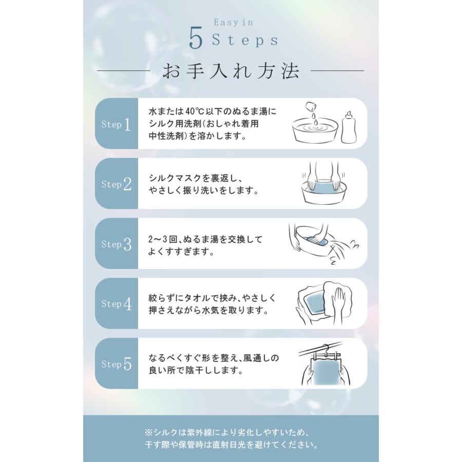 シルクマスク 天然シルク100％ シルク 100% ナイトマスク 保湿マスク おやすみマスク ナイト マスク 筒状 蒸れにくい 洗える 温活 ネックウォーマー レディース | HUG.U | 16