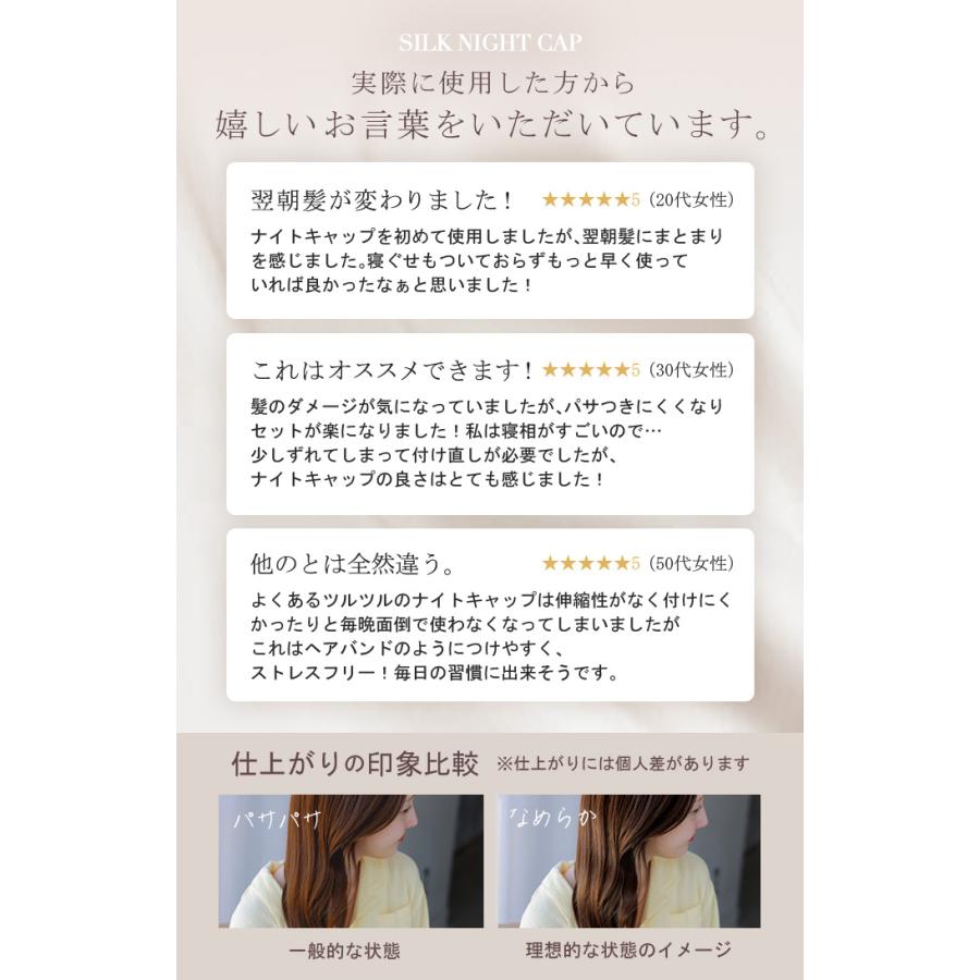 ナイトキャップ 朝まで脱げにくい 天然シルク100％ シルク 100% ヘアケアキャップ ロング ヘアケア ナイト キャップ 筒状 ロングヘア ミディアムヘア ショート | HUG.U | 15