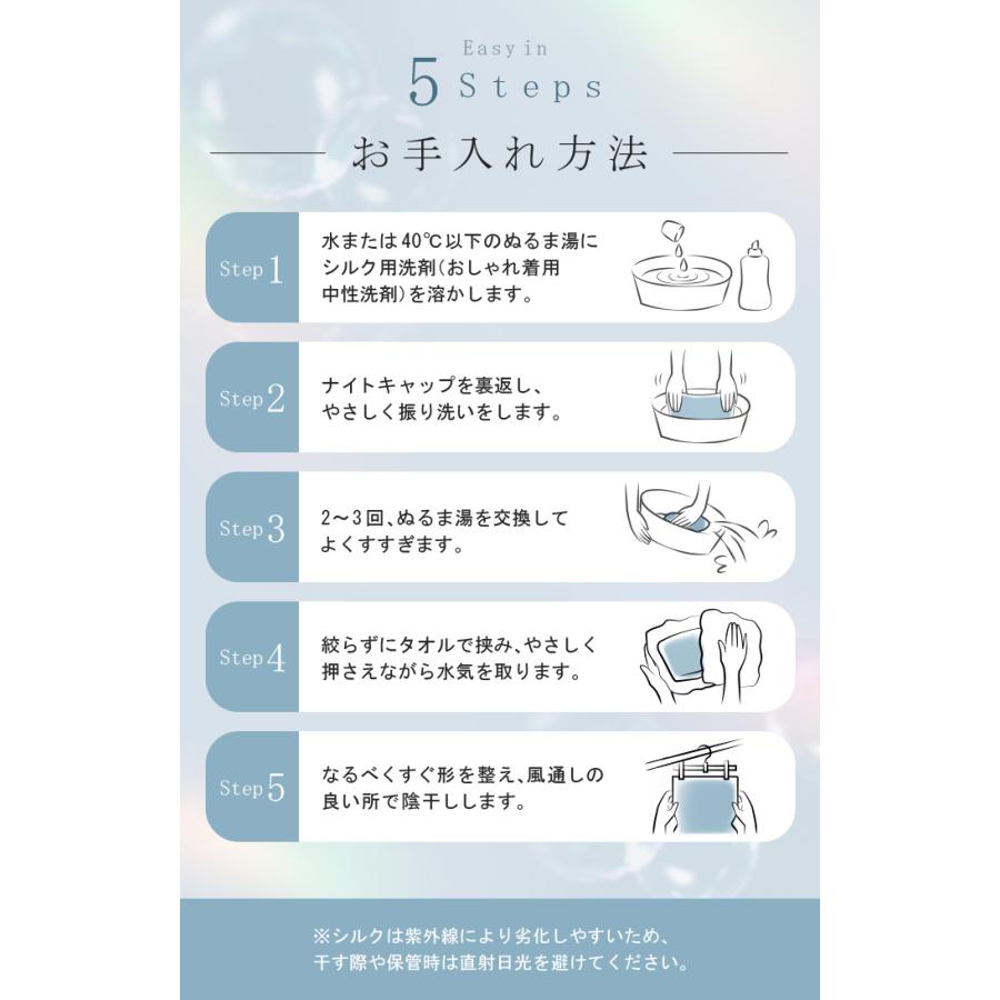 ナイトキャップ 朝まで脱げにくい 天然シルク100％ シルク 100% ヘアケアキャップ ロング ヘアケア ナイト キャップ 筒状 ロングヘア ミディアムヘア ショート | HUG.U | 17