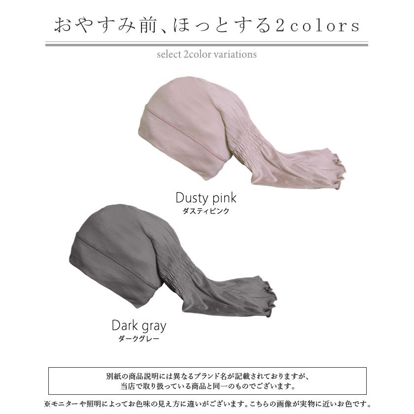 ナイトキャップ 朝まで脱げにくい 天然シルク100％ シルク 100% ヘアケアキャップ ロング ヘアケア ナイト キャップ 筒状 ロングヘア ミディアムヘア ショート | HUG.U | 18