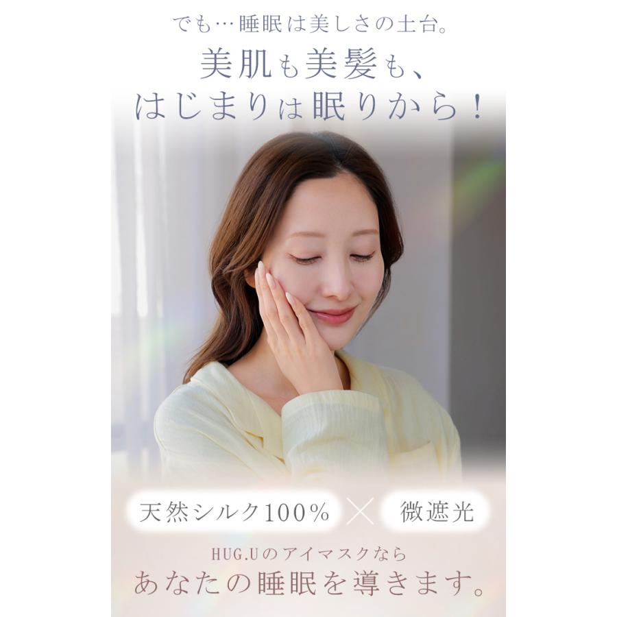 シルクアイマスク 天然シルク100％ シルク 遮光 アイマスク ナイトアイマスク アイ マスク ナイト マスク 蒸れにくい 洗える 温活 男女兼用 レディース 睡眠 | HUG.U | 06