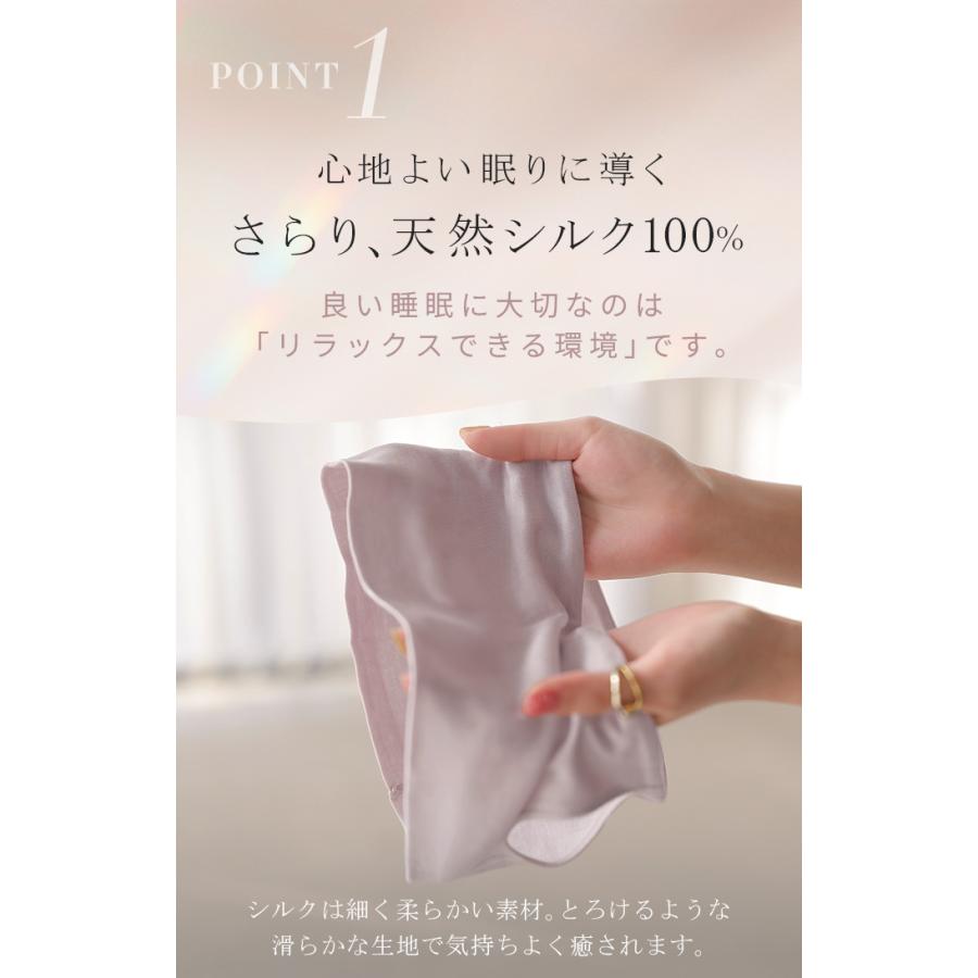 シルクアイマスク 天然シルク100％ シルク 遮光 アイマスク ナイトアイマスク アイ マスク ナイト マスク 蒸れにくい 洗える 温活 男女兼用 レディース 睡眠 | HUG.U | 07