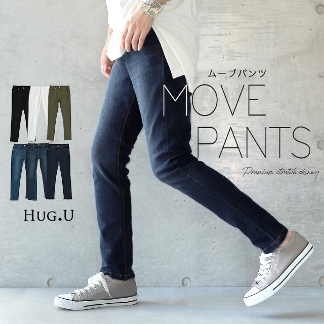 デニム パンツ レディース スキニーパンツ ストレッチパンツ スキニー レギンスパンツ ジーンズ チノパン | HUG.U