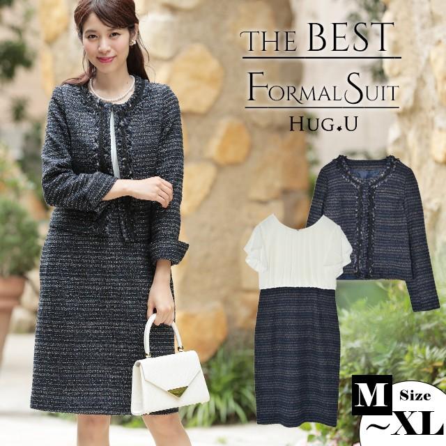 スカート スーツ レディース スカートスーツ レディーススーツ ツイード ブラウス 2点セット ジャケット ワンピース 入園式 入学式 卒園式 卒業式 ママ 春冬 Jp107 Hug U ハグユー 通販 Yahoo ショッピング