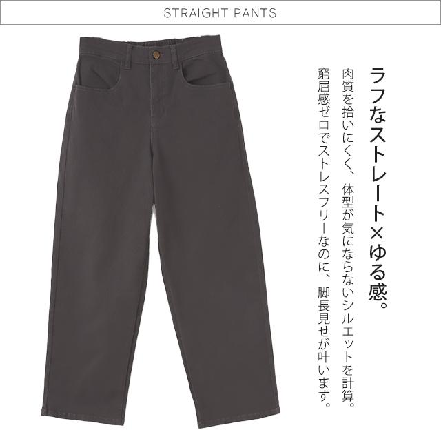 パンツ レディース ストレートパンツ ストレッチ チノパン ゆったり 白 黒 | HUG.U | 21
