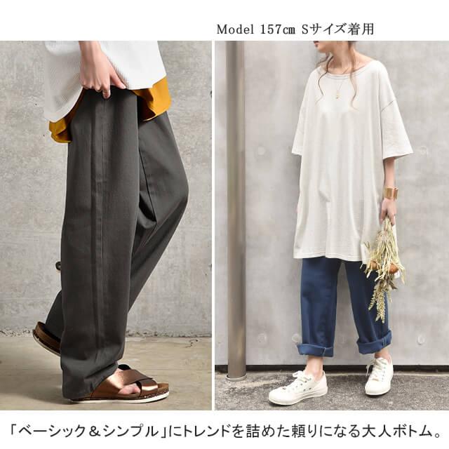 パンツ レディース ストレートパンツ ストレッチ チノパン ゆったり 白 黒 | HUG.U | 23