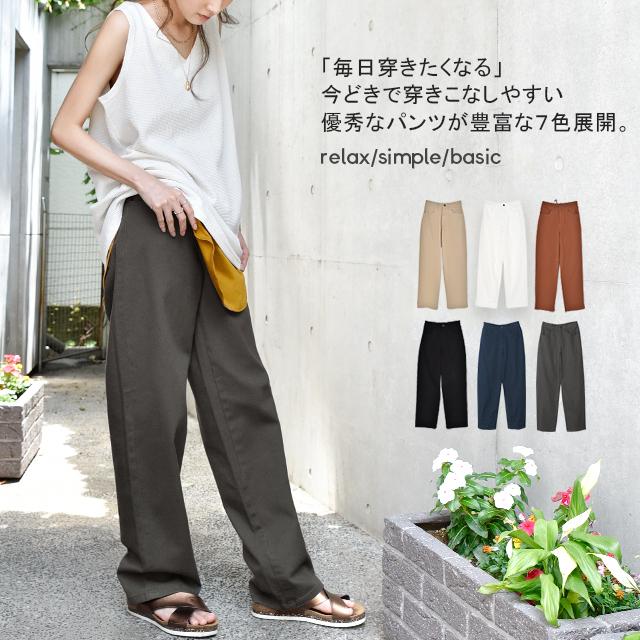 パンツ レディース ストレートパンツ ストレッチ チノパン ゆったり 白 黒 Jp111 Hug U ハグユー 通販 Yahoo ショッピング