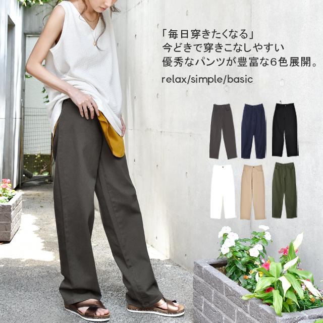 パンツ レディース ストレートパンツ ストレッチ チノパン ゆったり 白 黒 | HUG.U | 07