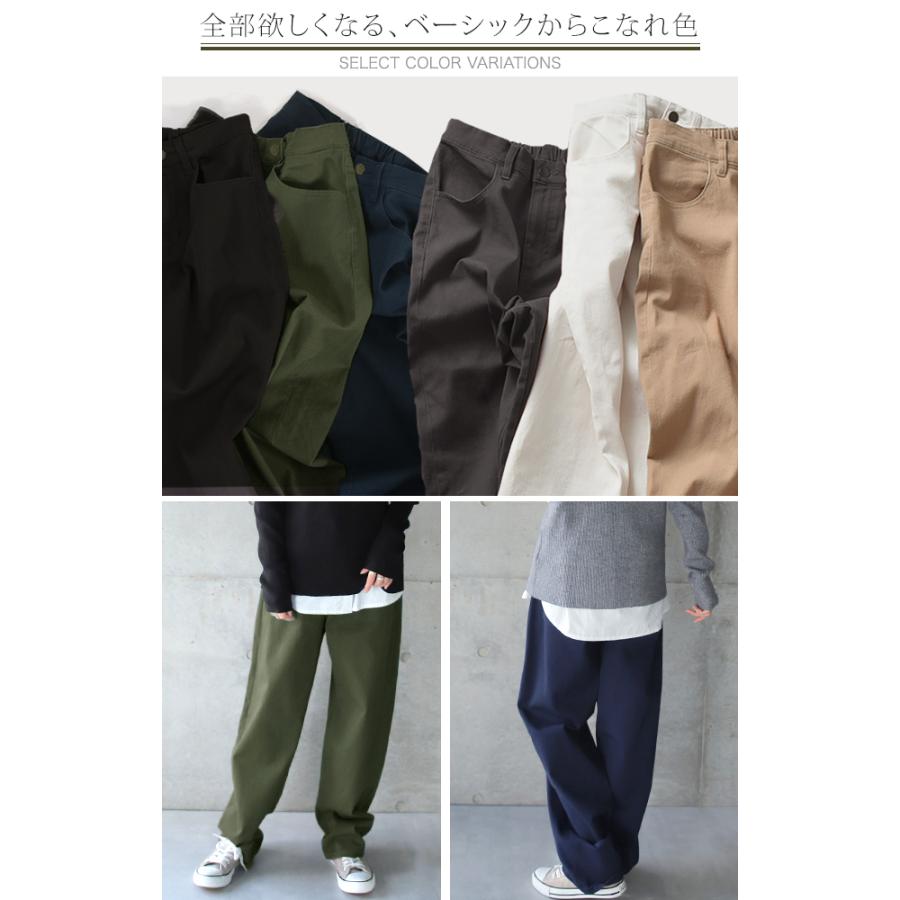 パンツ レディース ストレートパンツ ストレッチ チノパン ゆったり 白 黒 | HUG.U | 08