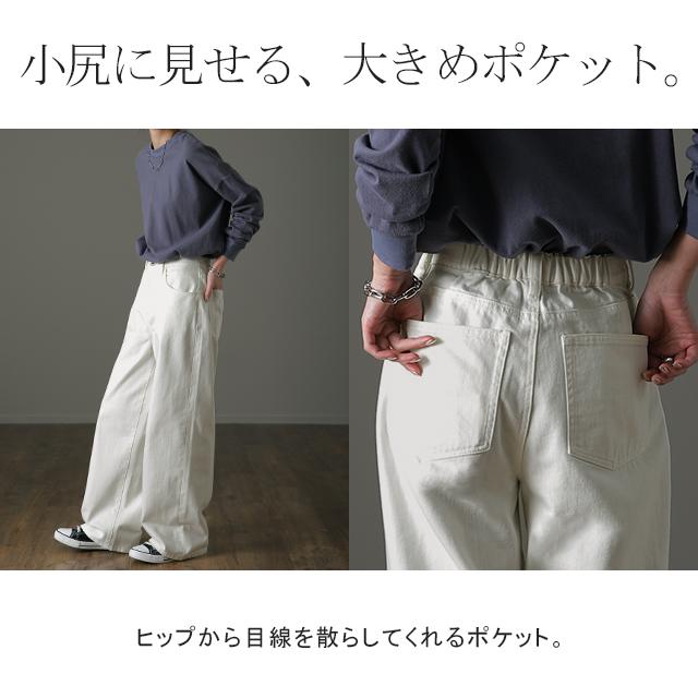 デニム レディース パンツ ワイドパンツ ストレート ジーンズ デニムワイドパンツ ボトムス | HUG.U | 19