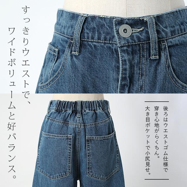 デニム レディース パンツ ワイドパンツ ストレート ジーンズ デニムワイドパンツ ボトムス | HUG.U | 23