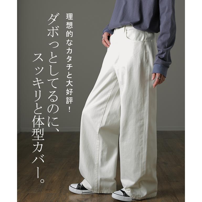 デニム レディース パンツ ワイドパンツ ストレート ジーンズ デニムワイドパンツ ボトムス | HUG.U | 06