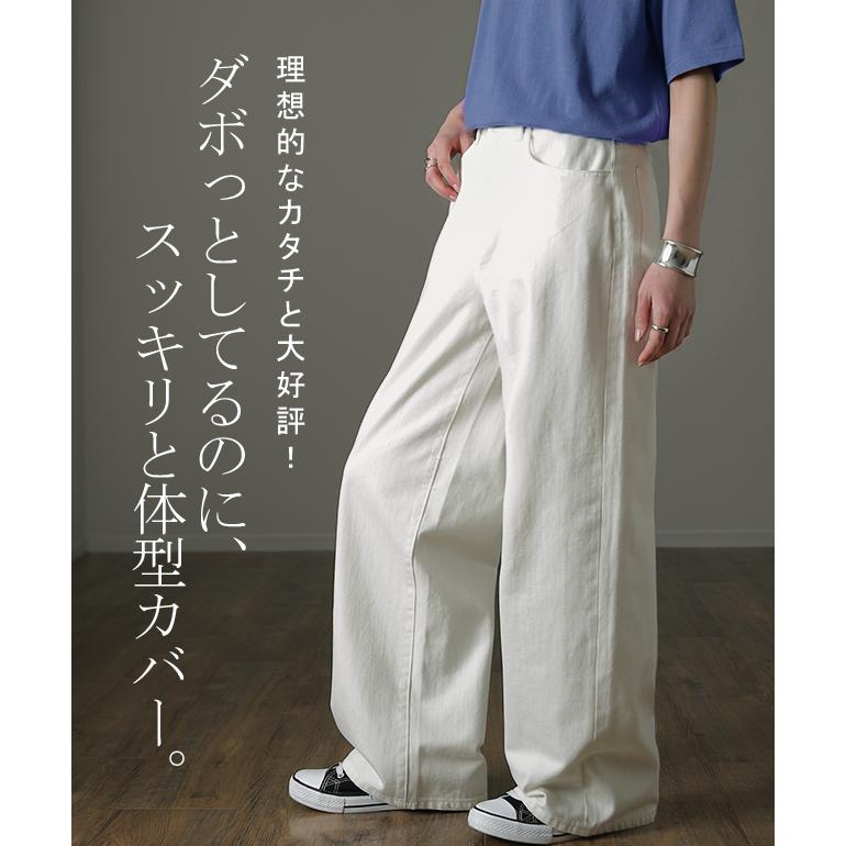 デニム レディース パンツ ワイドパンツ ストレート ジーンズ デニムワイドパンツ ボトムス | HUG.U | 06