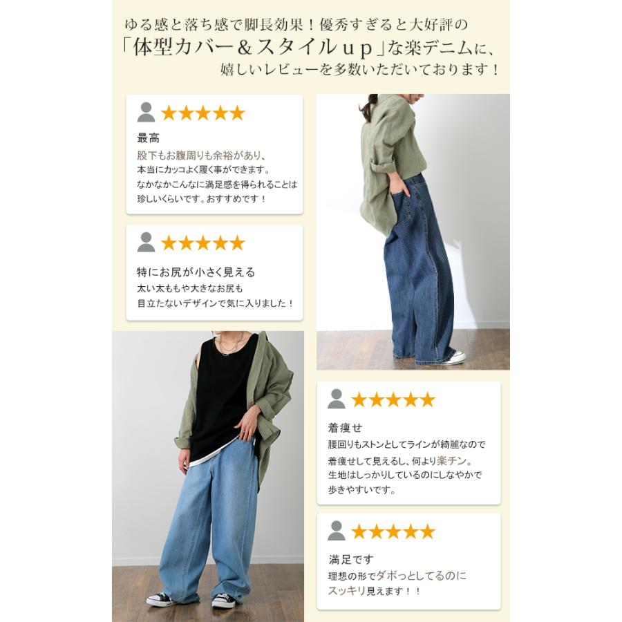デニム レディース パンツ ワイドパンツ ストレート ジーンズ デニムワイドパンツ ボトムス | HUG.U | 08