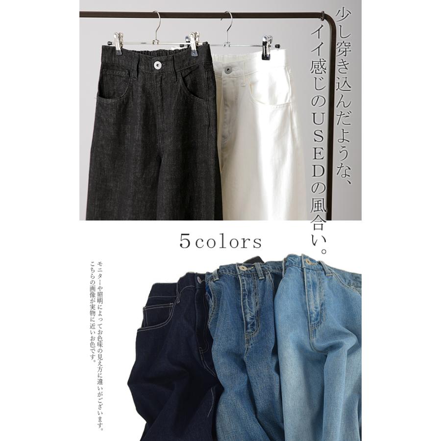 デニム レディース パンツ ワイドパンツ ストレート ジーンズ デニムワイドパンツ ボトムス | HUG.U | 10