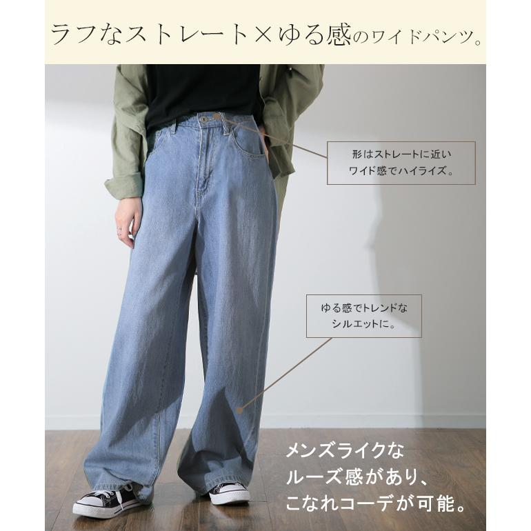 デニム レディース パンツ ワイドパンツ ストレート ジーンズ デニムワイドパンツ ボトムス | HUG.U | 11