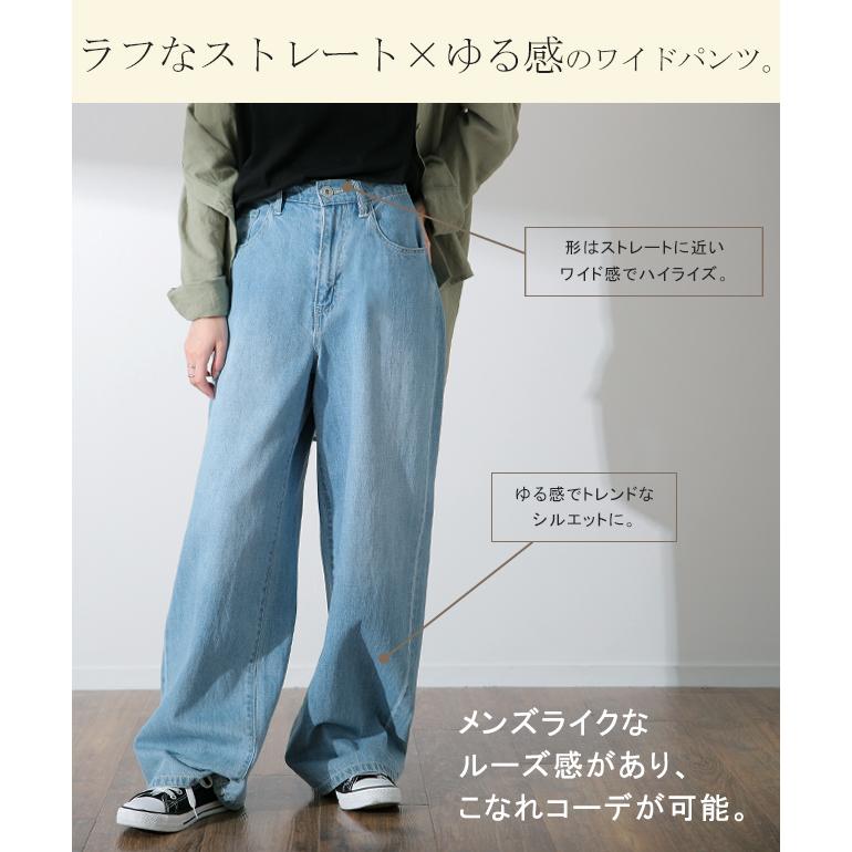 デニム レディース パンツ ワイドパンツ ストレート ジーンズ デニムワイドパンツ ボトムス | HUG.U | 11