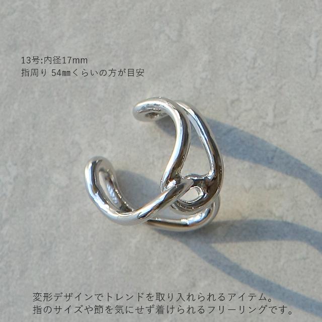 リング フリーリング 変形 ウェーブ レディース アクセサリー アクセ シルバー フリー 指輪 シルバーアクセ シンプル モード 大きめ 13号 秋 Jp132 Hug U ハグユー 通販 Yahoo ショッピング