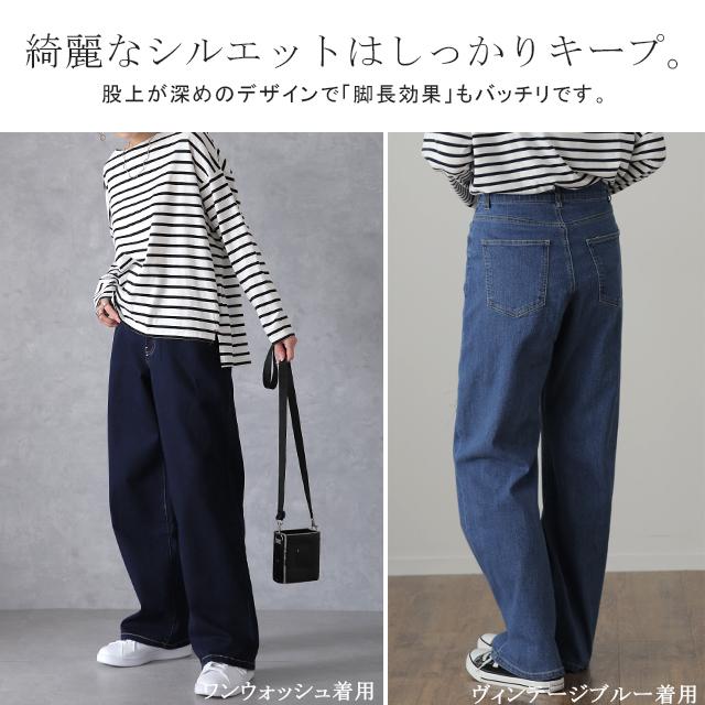 デニム パンツ デニムパンツ レディース ワイドパンツ ワイド 大きいサイズ ジーンズ ジーパン ボトム 体型カバー ボトムス ストレート ゆったり ハイウエスト | HUG.U | 30