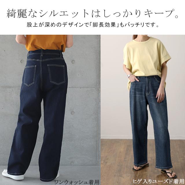 デニム パンツ デニムパンツ レディース ワイドパンツ ワイド 大きいサイズ ジーンズ ジーパン ボトム 体型カバー ボトムス ストレート ゆったり ハイウエスト | HUG.U | 30