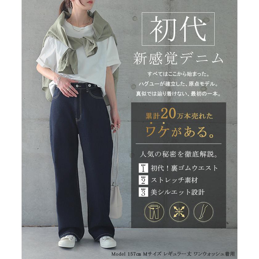 デニム パンツ デニムパンツ レディース ワイドパンツ ワイド 大きいサイズ ジーンズ ジーパン ボトム 体型カバー ボトムス ストレート ゆったり ハイウエスト | HUG.U | 19