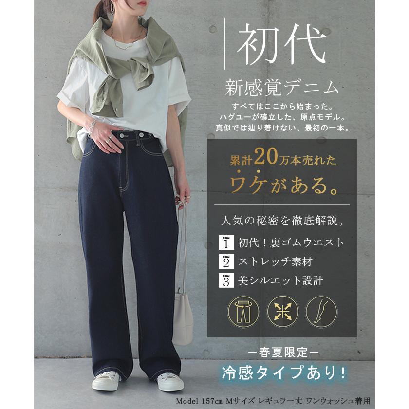 デニム パンツ デニムパンツ レディース ワイドパンツ ワイド 大きいサイズ ジーンズ ジーパン ボトム 体型カバー ボトムス ストレート ゆったり ハイウエスト | HUG.U | 19
