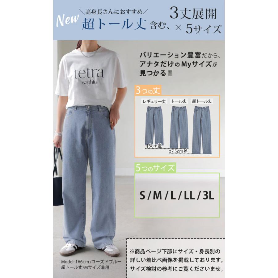 デニム パンツ デニムパンツ レディース ワイドパンツ ワイド 大きいサイズ ジーンズ ジーパン ボトム 体型カバー ボトムス ストレート ゆったり ハイウエスト | HUG.U | 20