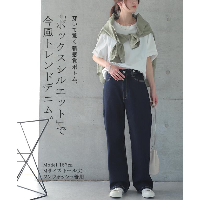 デニム パンツ デニムパンツ レディース ワイドパンツ ワイド 大きいサイズ ジーンズ ジーパン ボトム 体型カバー ボトムス ストレート ゆったり ハイウエスト | HUG.U | 21