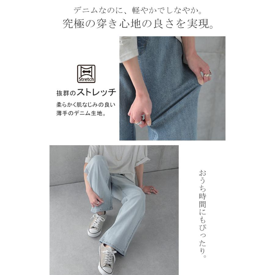 HUG.U デニム レディース デニムパンツ パンツ ストレッチ ゴム ワイド 