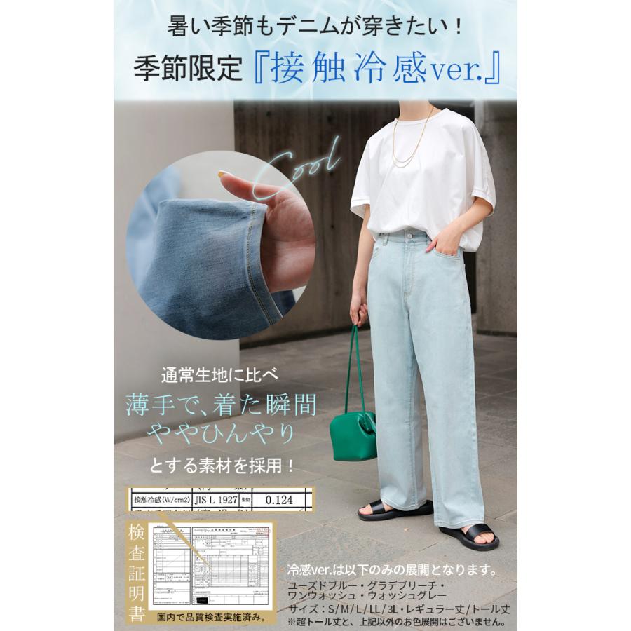 デニム パンツ デニムパンツ レディース ワイドパンツ ワイド 大きいサイズ ジーンズ ジーパン ボトム 体型カバー ボトムス ストレート ゆったり ハイウエスト | HUG.U | 26