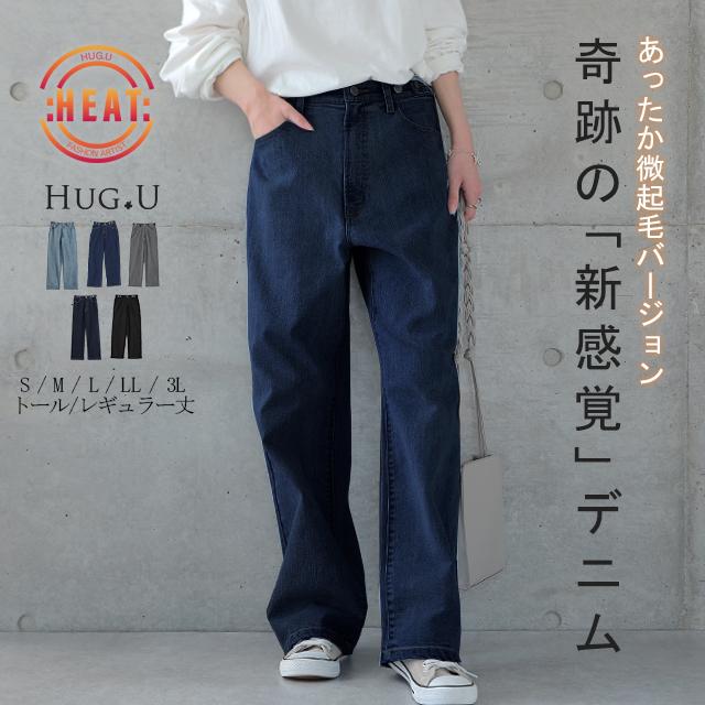 デニム 微起毛 パンツ デニムパンツ レディース ワイドパンツ ワイド 大きいサイズ ジーンズ ジーパン ボトム 体型カバー ボトムス ストレート ゆったり | HUG.U