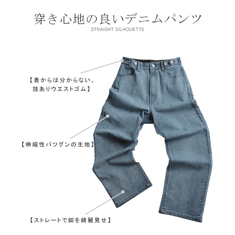 デニム 微起毛 パンツ デニムパンツ レディース ワイドパンツ ワイド 大きいサイズ ジーンズ ジーパン ボトム 体型カバー ボトムス ストレート ゆったり | HUG.U | 17