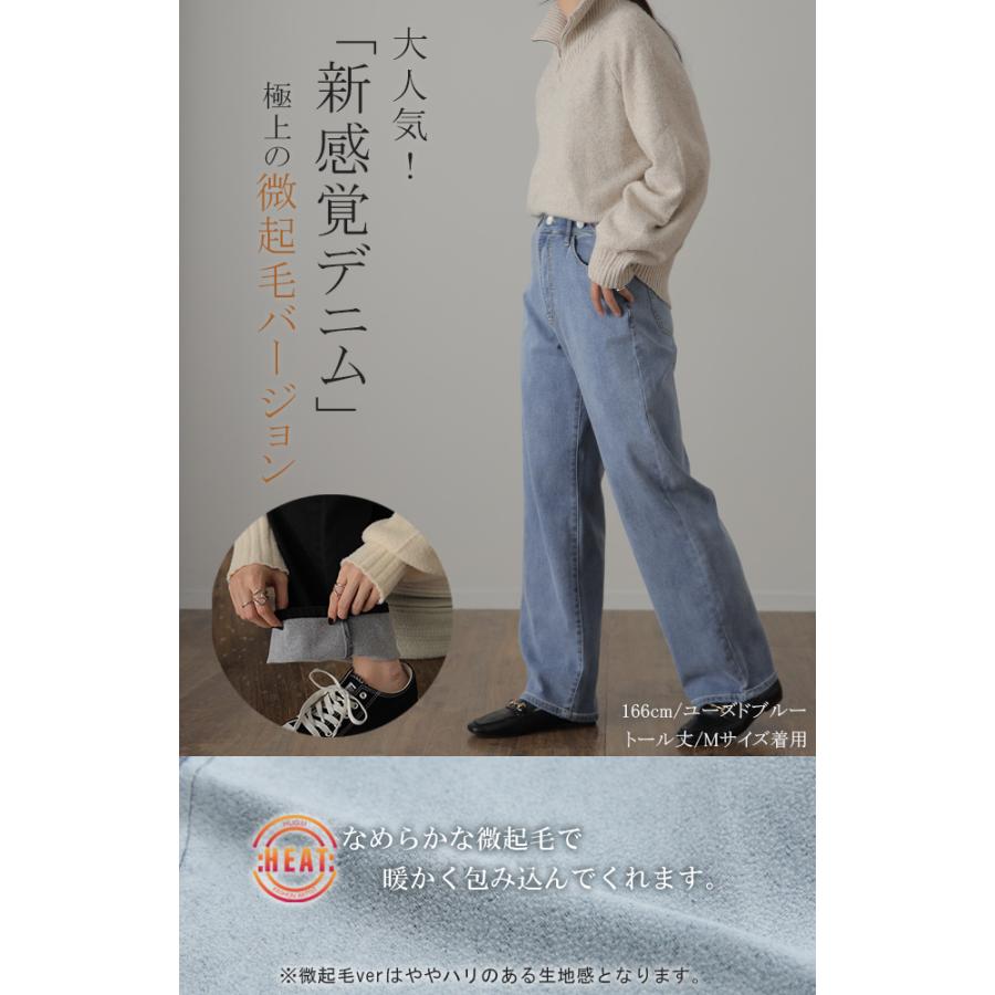 デニム 微起毛 パンツ デニムパンツ レディース ワイドパンツ ワイド 大きいサイズ ジーンズ ジーパン ボトム 体型カバー ボトムス ストレート ゆったり | HUG.U | 06