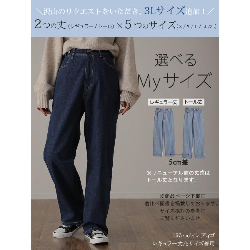 デニム 微起毛 パンツ デニムパンツ レディース ワイドパンツ ワイド 大きいサイズ ジーンズ ジーパン ボトム 体型カバー ボトムス ストレート ゆったり | HUG.U | 07
