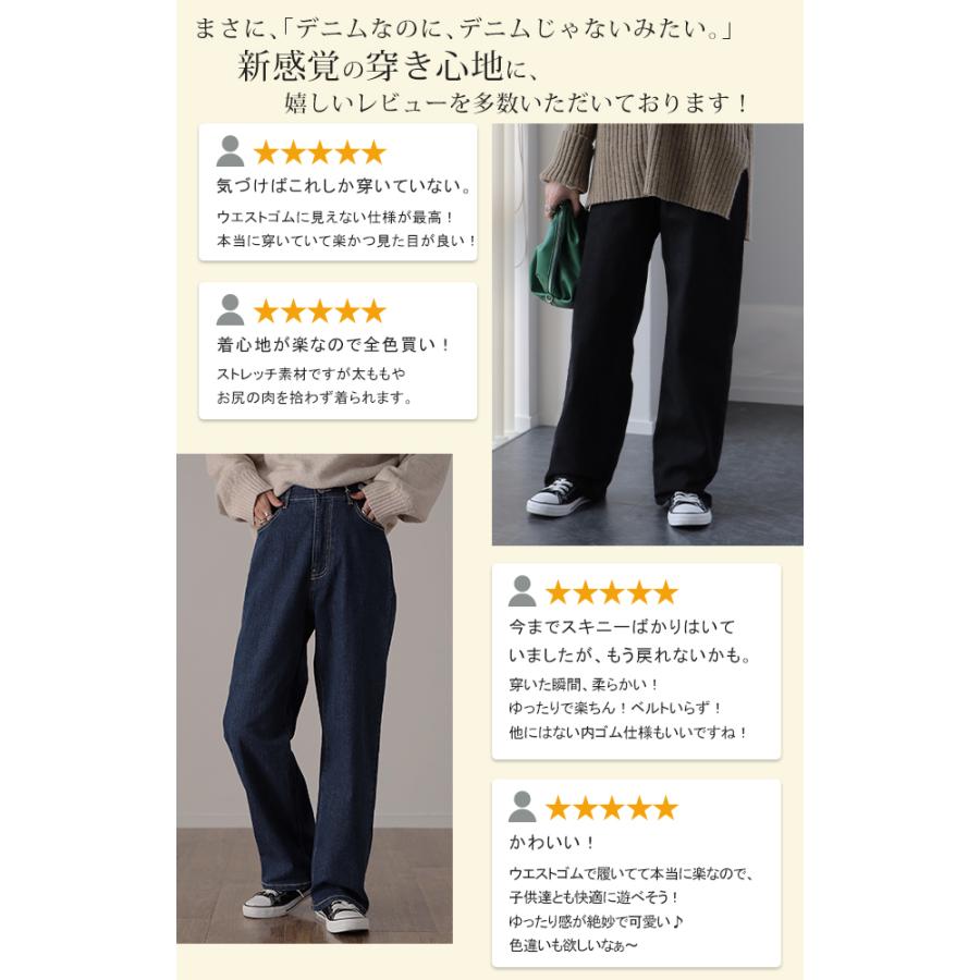 デニム 微起毛 パンツ デニムパンツ レディース ワイドパンツ ワイド 大きいサイズ ジーンズ ジーパン ボトム 体型カバー ボトムス ストレート ゆったり | HUG.U | 12