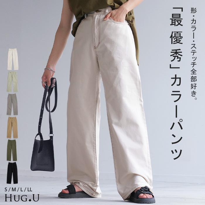 パンツ レディース ワイドパンツ カラーパンツ ストレート 大きいサイズ ワイドパンツルック | HUG.U