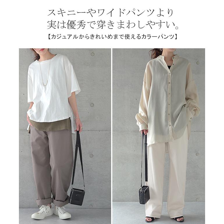 パンツ レディース ワイドパンツ カラーパンツ ストレート 大きいサイズ ワイドパンツルック | HUG.U | 22