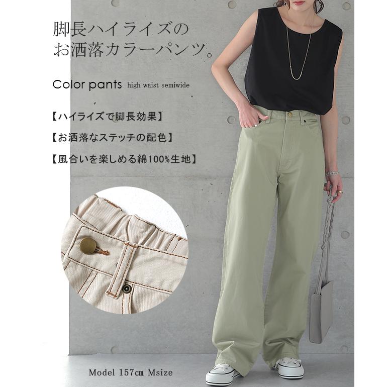 パンツ レディース ワイドパンツ カラーパンツ ストレート 大きいサイズ ワイドパンツルック | HUG.U | 07