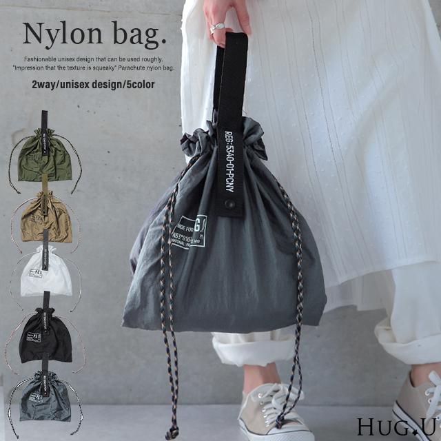 バッグ エコ マイバッグ  軽量 パラシュートナイロンバッグ コンパクト 巾着 | HUG.U