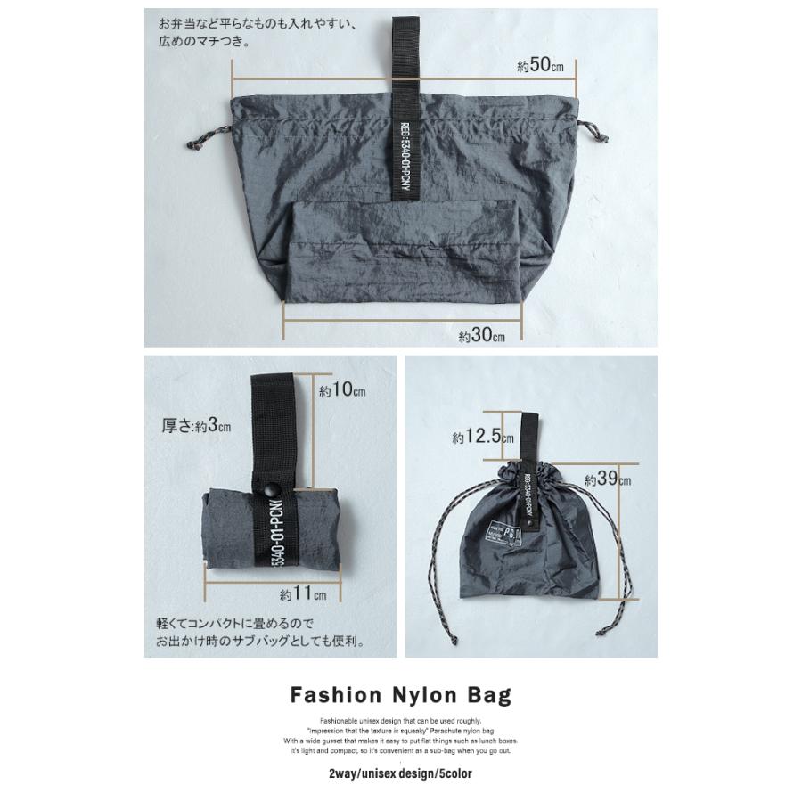 バッグ エコ マイバッグ  軽量 パラシュートナイロンバッグ コンパクト 巾着 | HUG.U | 11