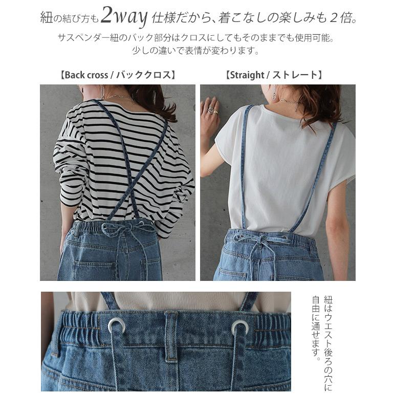 デニムパンツ サロペット レディース デニム サスペンダー パンツ 2way | HUG.U | 15