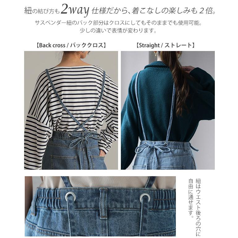 デニムパンツ サロペット レディース デニム サスペンダー パンツ 2way | HUG.U | 15