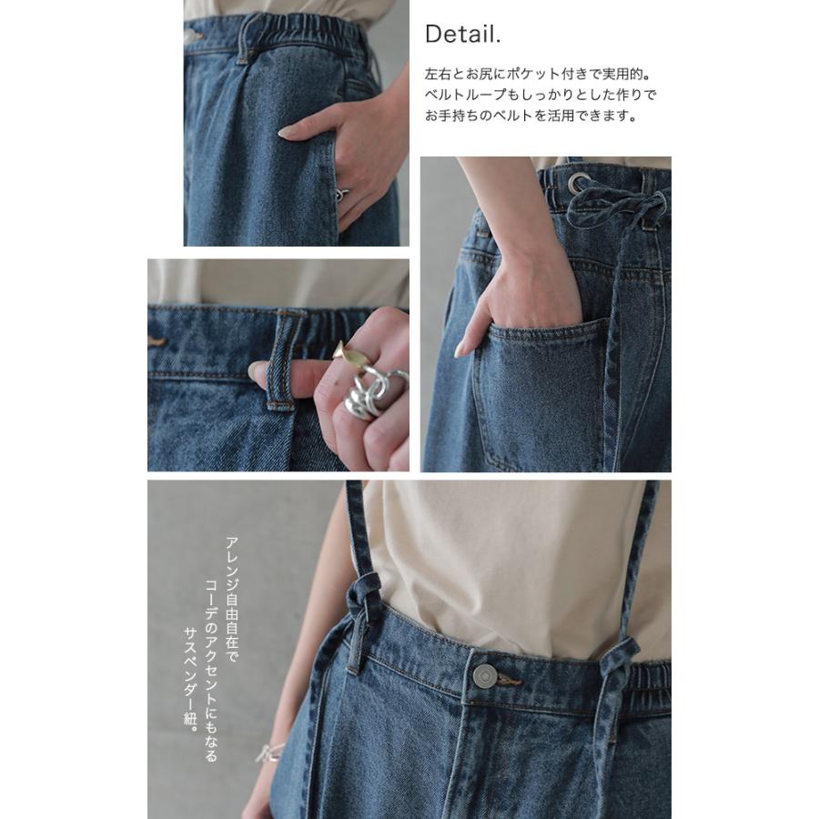 デニムパンツ サロペット レディース デニム サスペンダー パンツ 2way | HUG.U | 21