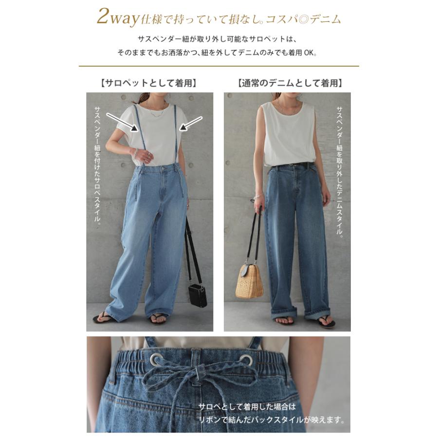 デニムパンツ サロペット レディース デニム サスペンダー パンツ 2way | HUG.U | 05