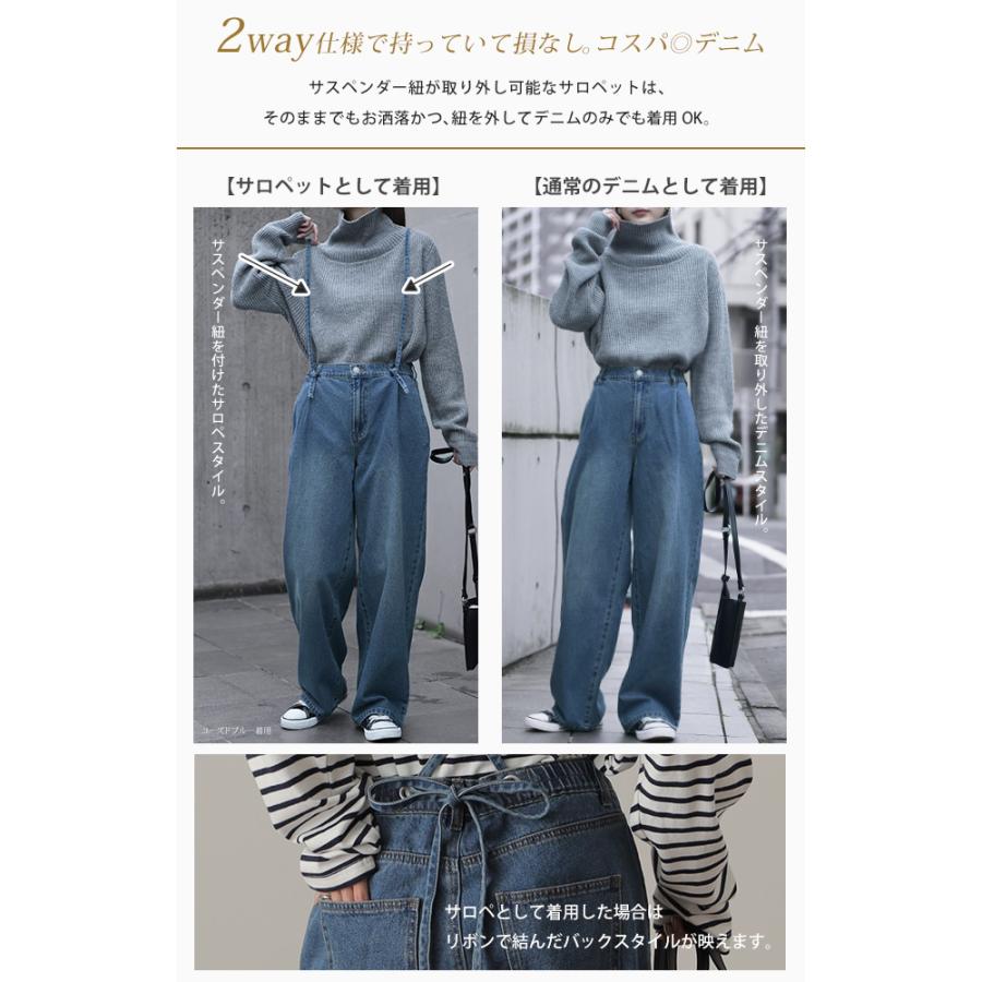 デニムパンツ サロペット レディース デニム サスペンダー パンツ 2way | HUG.U | 05
